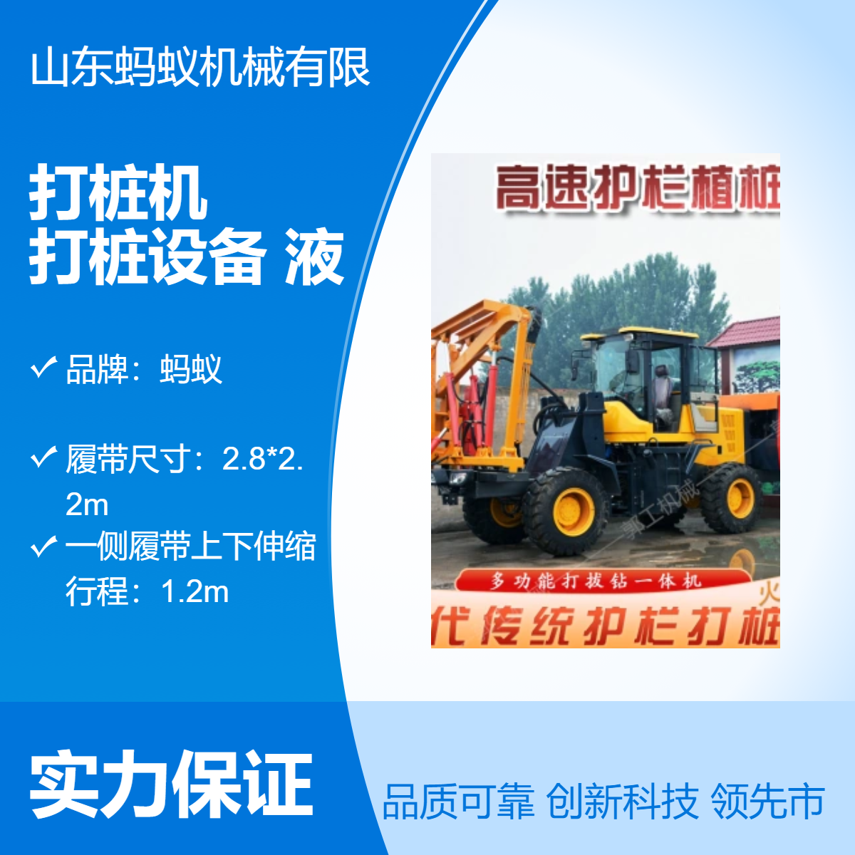 护栏打桩机 装载式公路打桩设备 轮式液压桩机