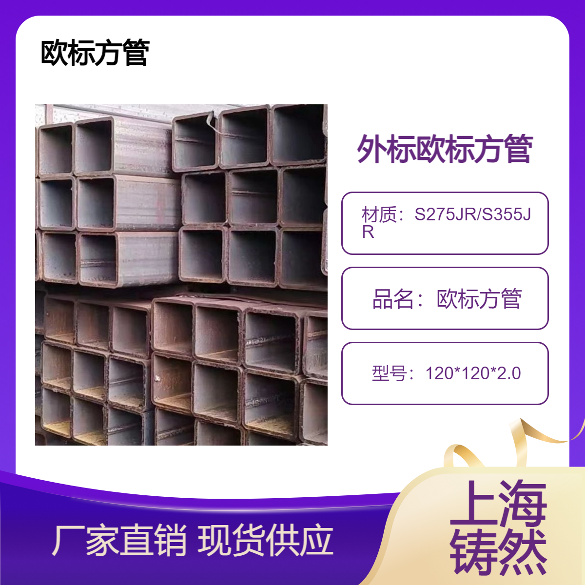 测定欧标方管120*120*2.0桥梁支架行情走势隔声性能