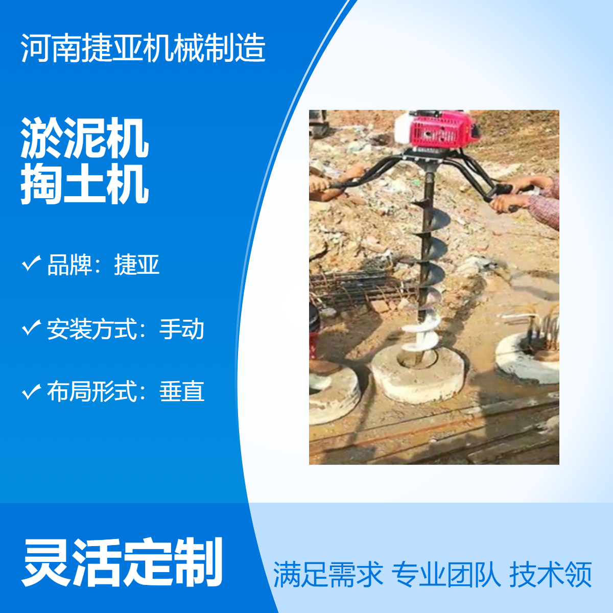 捷亚淤泥机 手动掏土机 垂直型汽油钻孔机 硬土层适用小型升级
