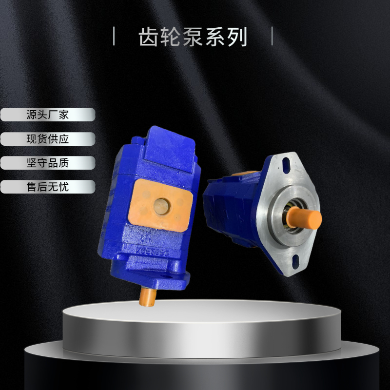 液压齿轮油泵 CBK1010F-A1FR液压泵泊姆克双联泵三联