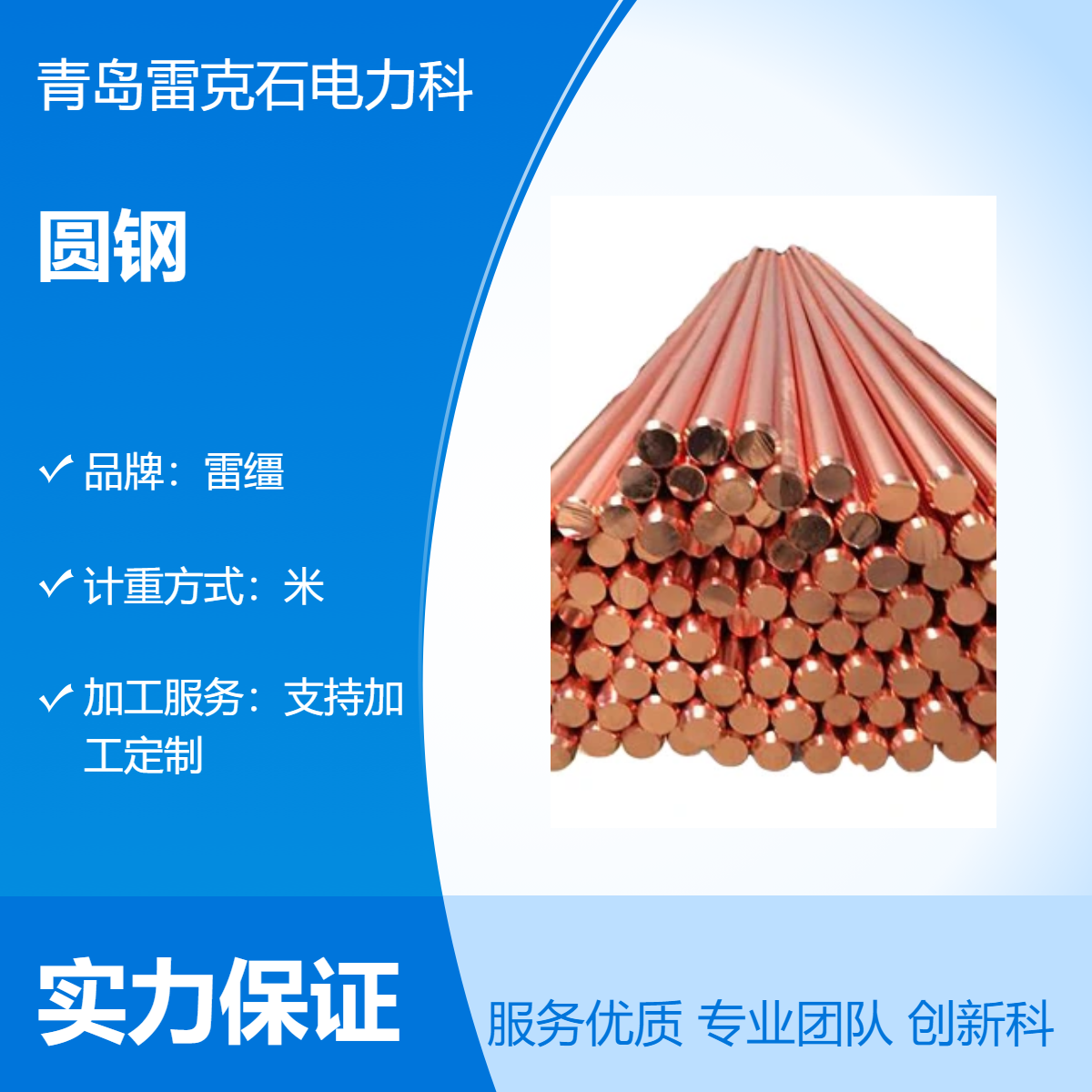 铜包钢圆钢镀铜单股铜覆钢圆线防雷接地圆钢镀水平接地线电阻稳定