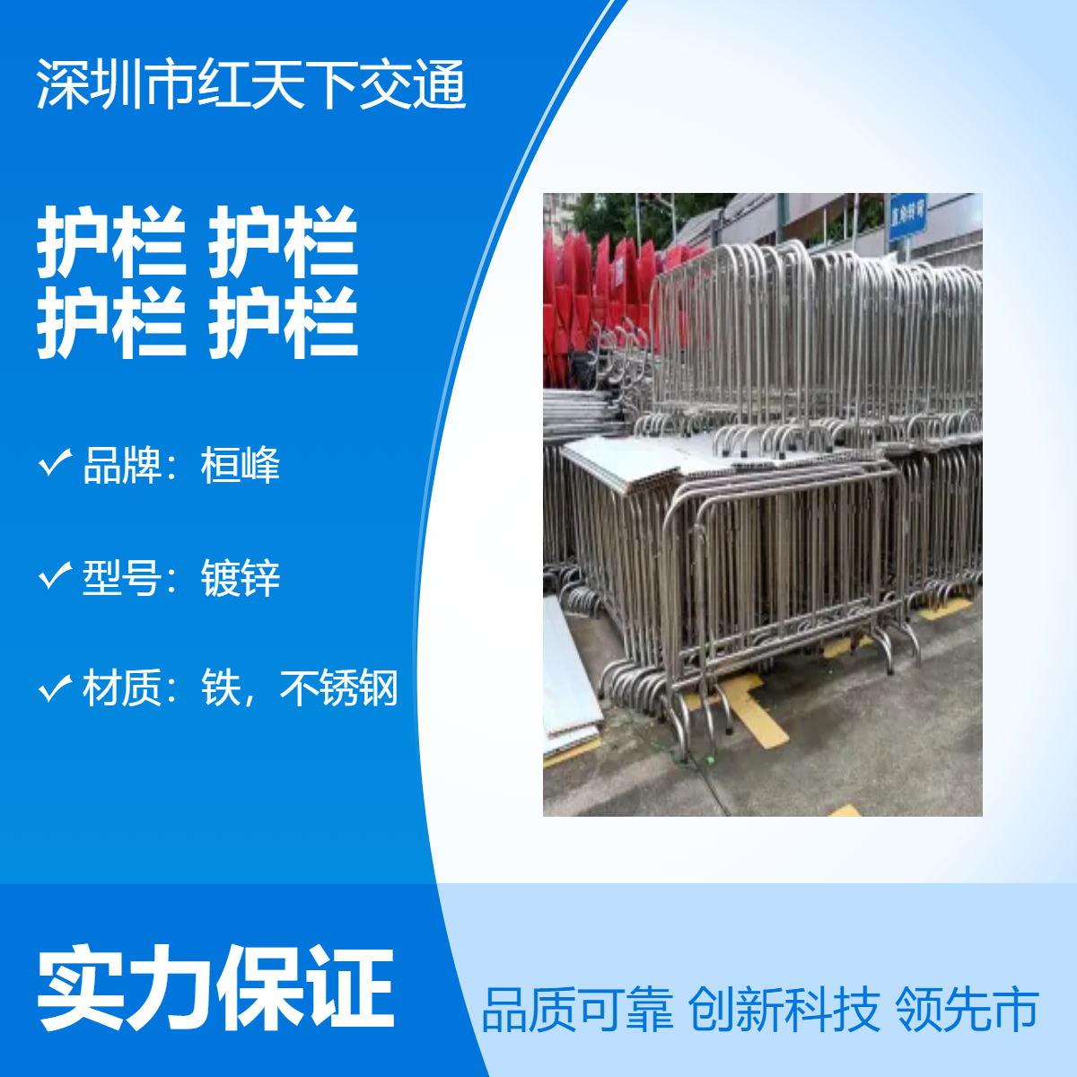 深圳南山铁马护栏厂家 场地区分防护护栏 施工保护护栏 地铁护栏人员区分护栏