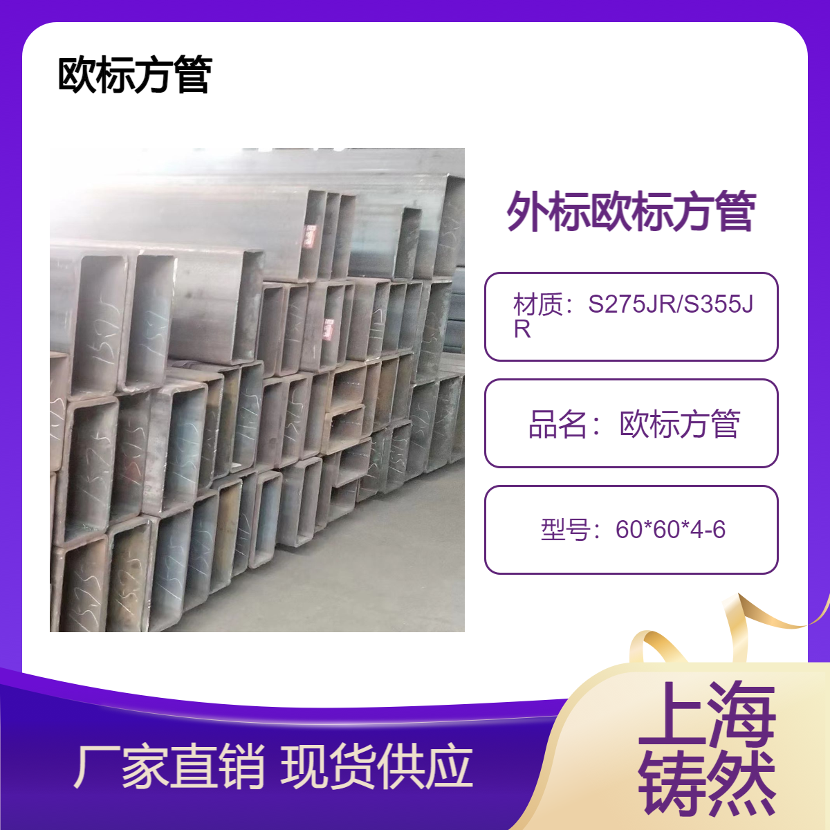 欧标方管120*120*3.0行情走势高强度车辆制造等