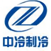 广东中冷制冷科技有限公司