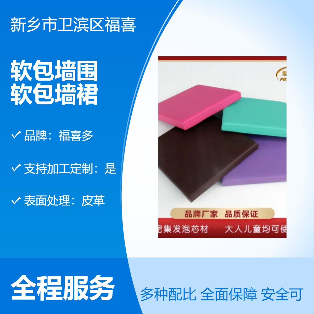 少儿体能馆防撞软包墙围★篮球馆环保软包墙裙防水防潮不发霉