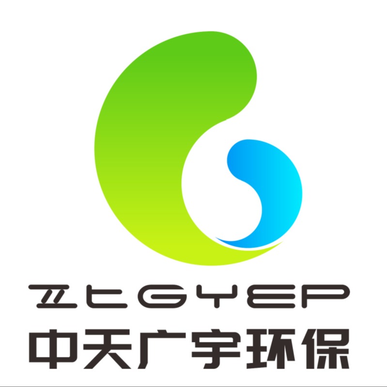 武汉中天广宇环保科技有限公司