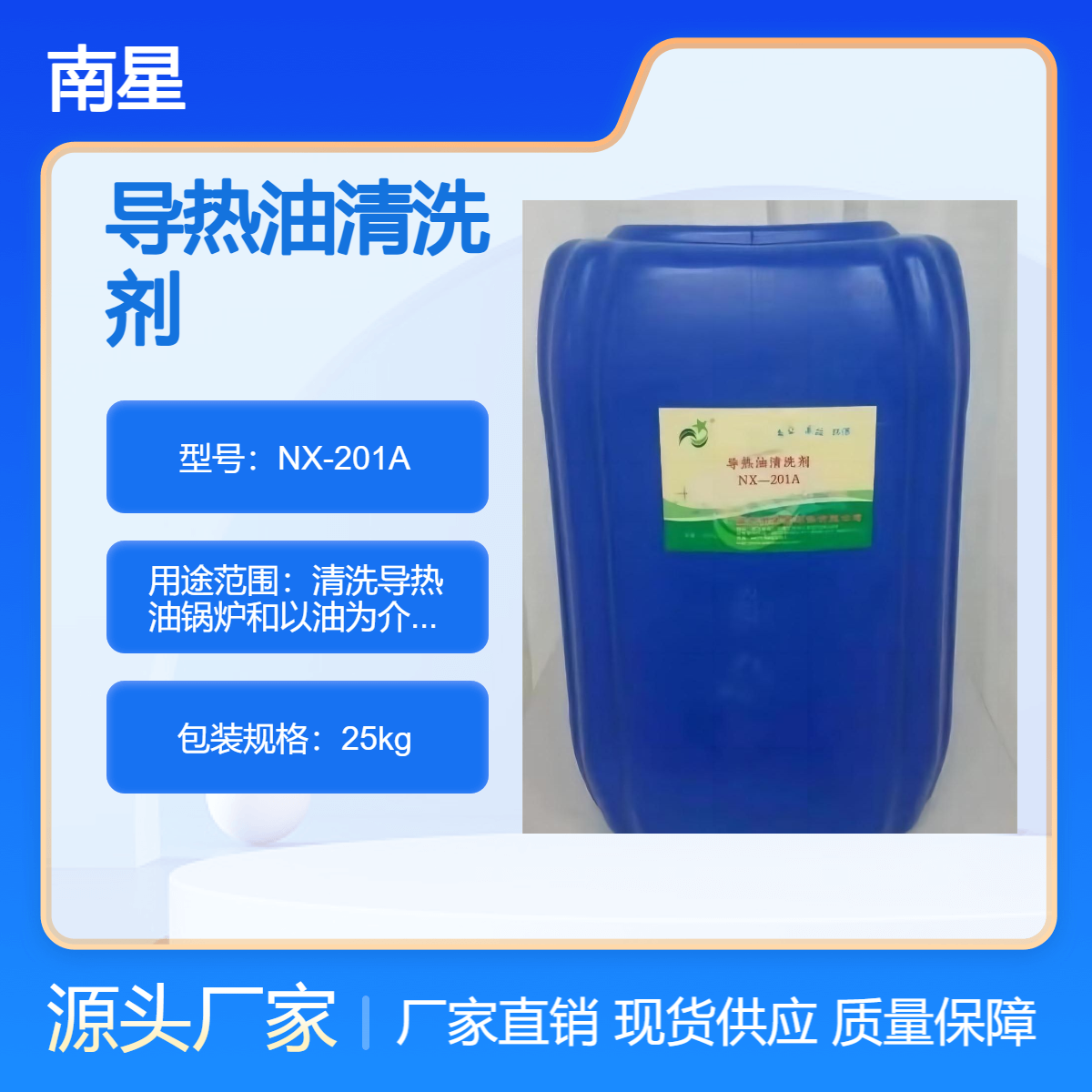 导热油清洗剂 高温高效强力型 工业设备金属通用