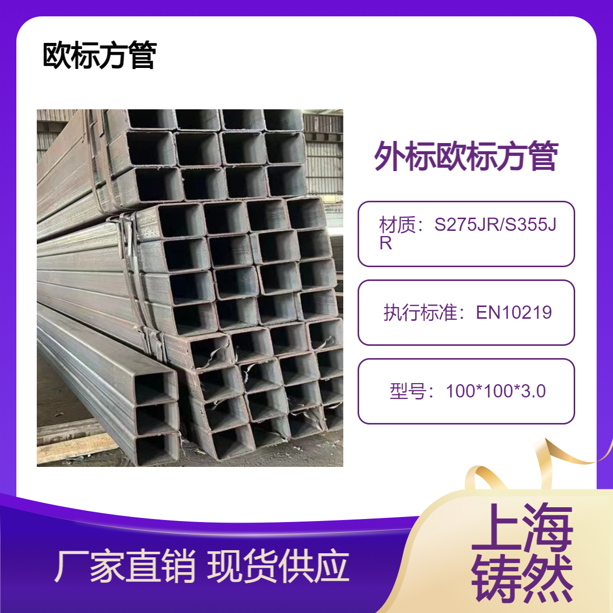 欧标方管100*100*3.0装饰装潢耐低温机械方管等