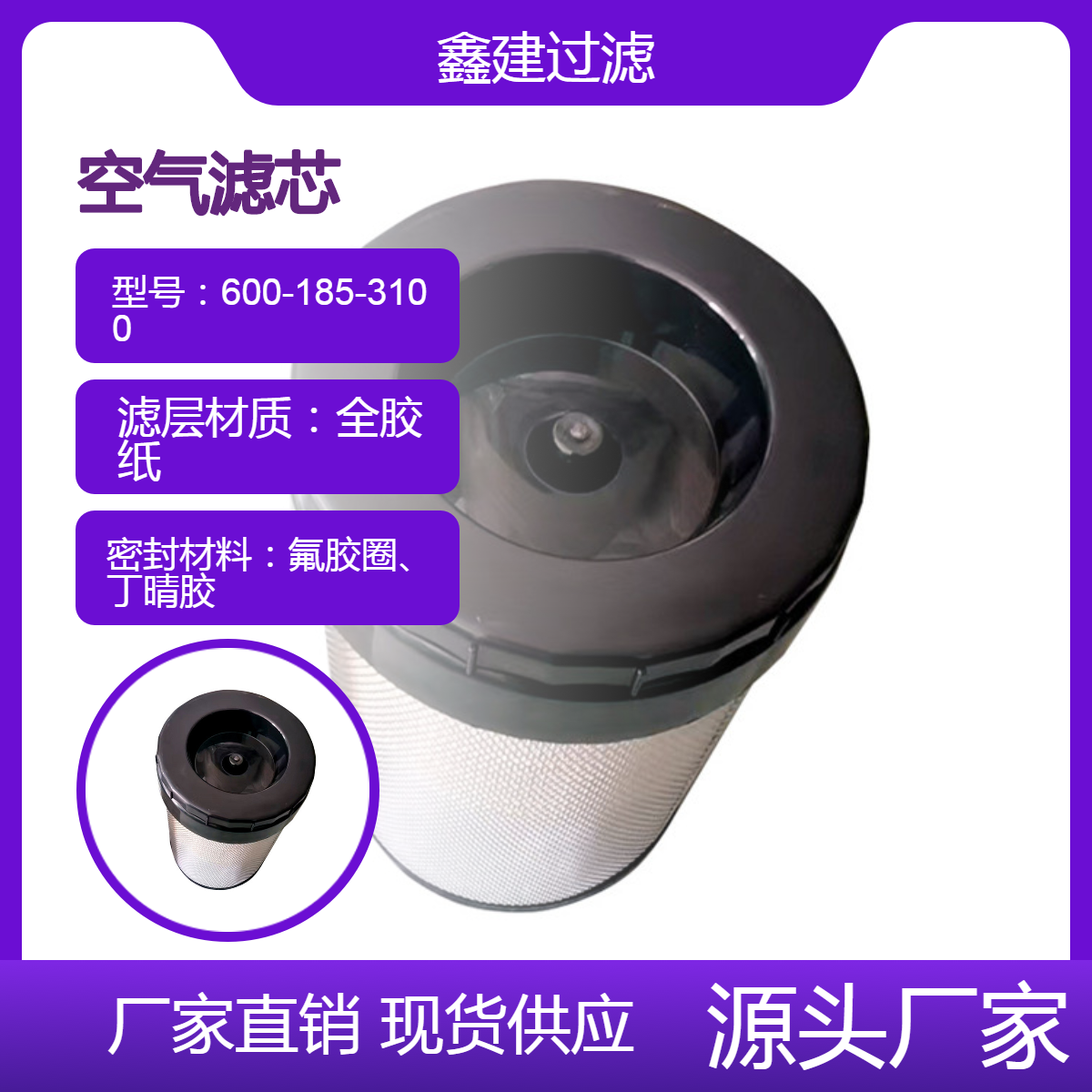 厂家供应空气滤芯17801-78110/600-185-3100/AF25468/5010230841