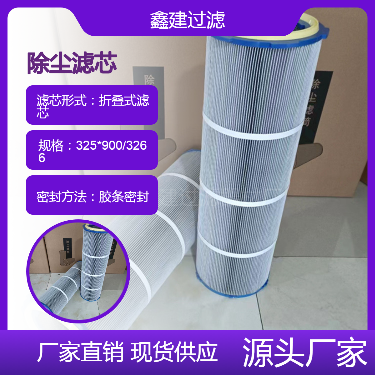 厂家货源批发空气除尘滤芯325*900/3266火力发电厂空气滤芯滤筒