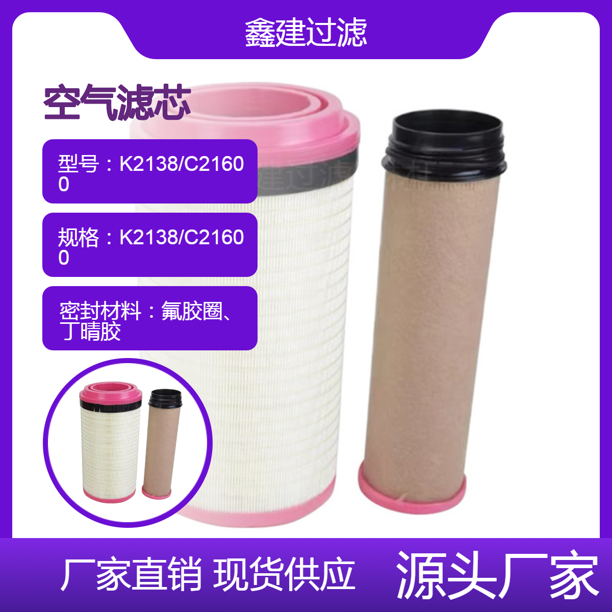 挖掘机发动机空气滤芯K2138/320D/323/324/C21600工程机械滤清器