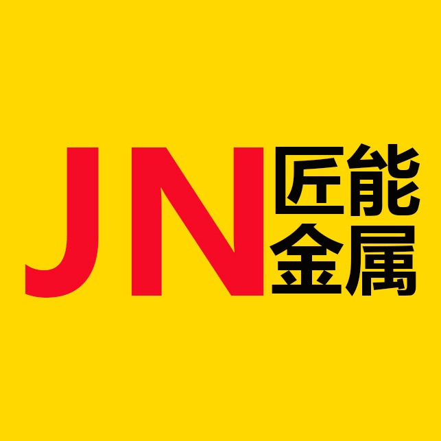 邯郸市匠能金属制品有限公司