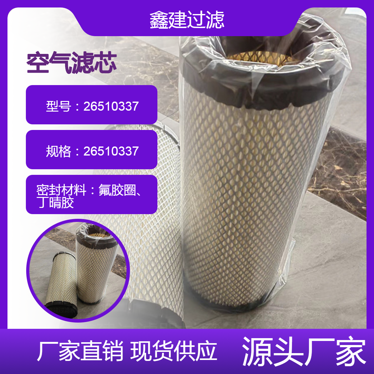发电机组滤清器26510337/4417516/4326841/B22100000593空气滤芯