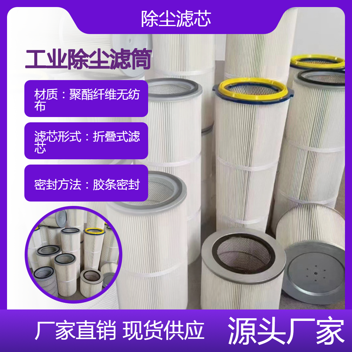 鑫建除尘滤芯大型制氧机 空气滤筒 三耳防静电粉尘除尘滤