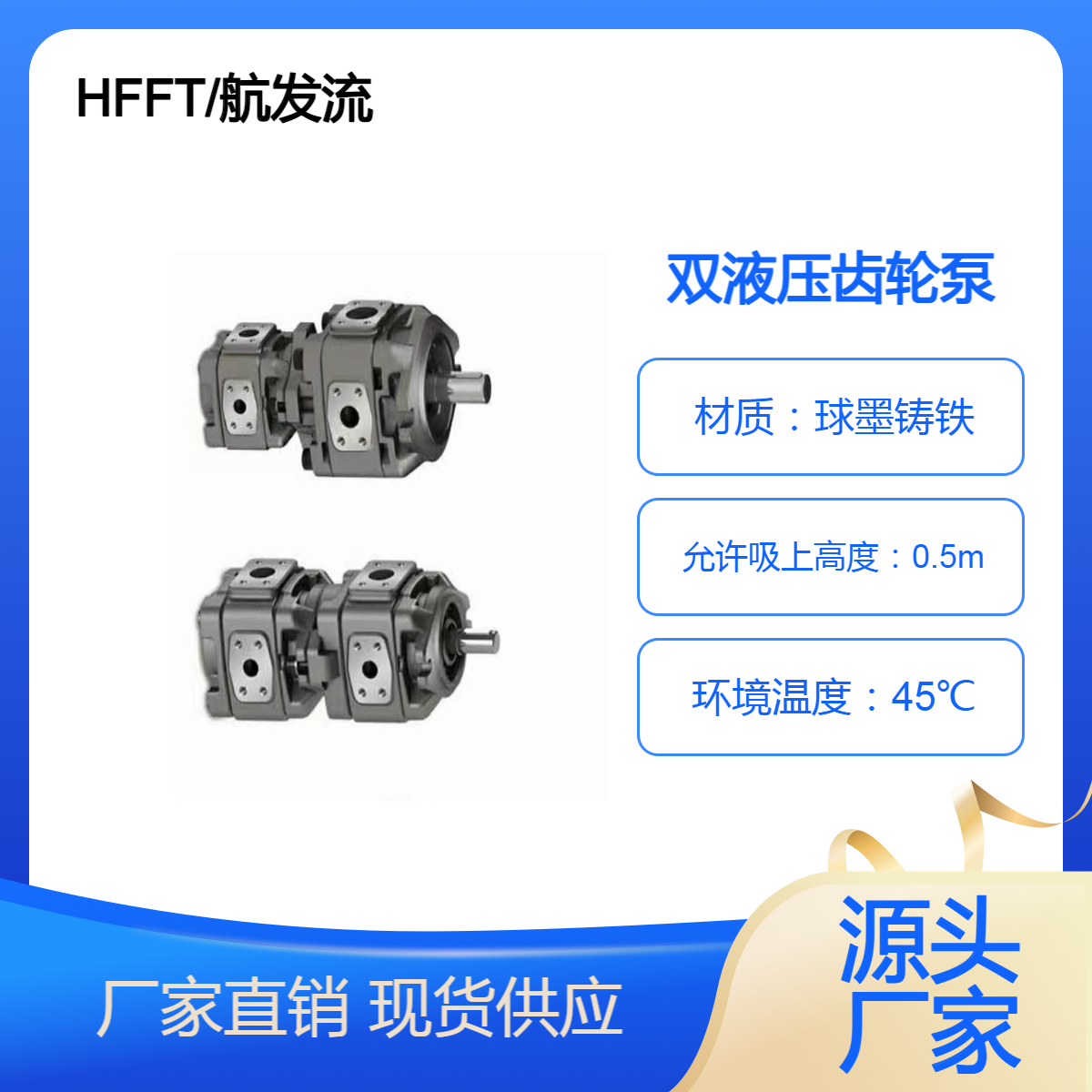 渐开线双齿轮泵 HG10-40-16-01R-VPC 内啮合型热处理工艺可靠