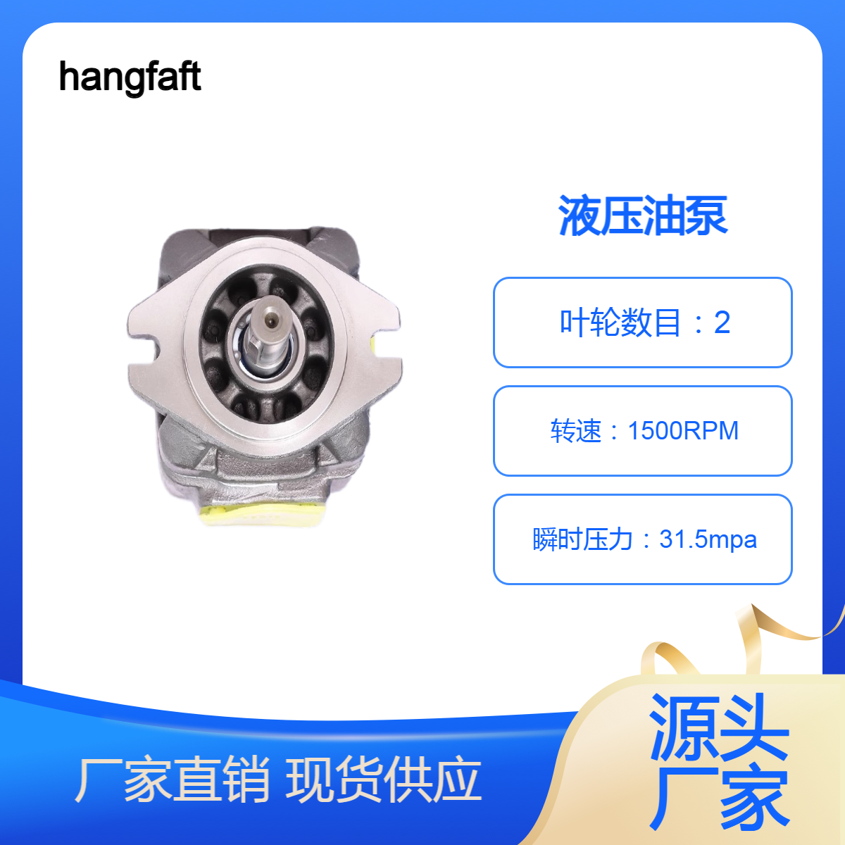 液压齿轮泵维修 夯发海特克同类SP2-160-R-PT 1500转10扬程高效泵