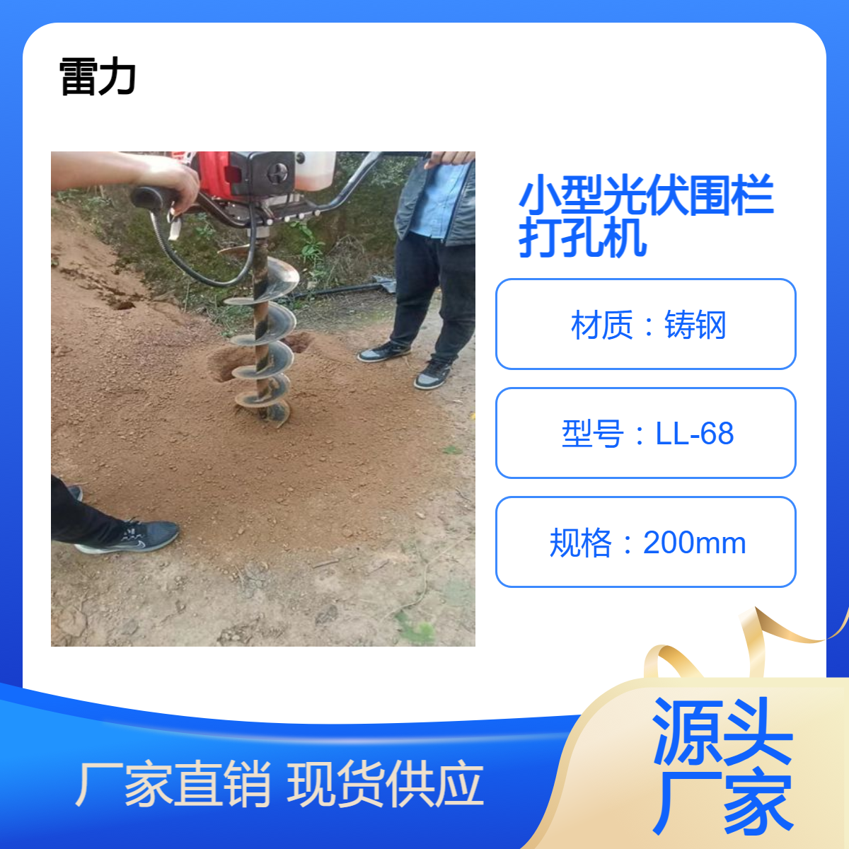 光伏围挡立杆打孔机器手扶式螺旋钻洞工具轻便耐用LL-68型