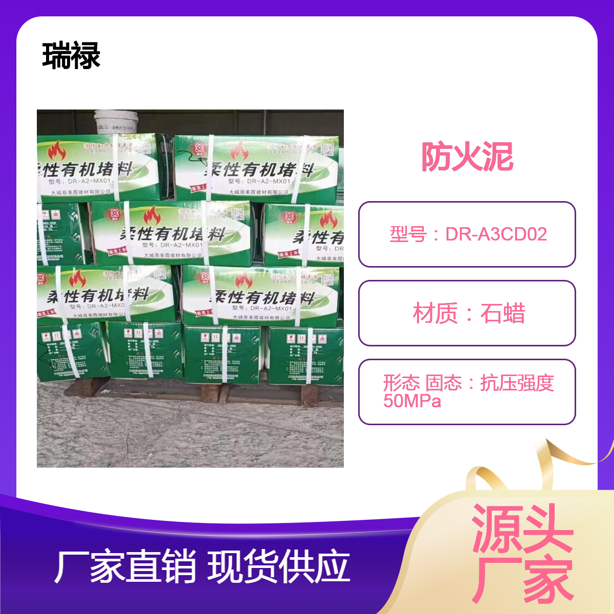 柔性有机防火堵料 凝固型电缆封堵 耐火时间规格