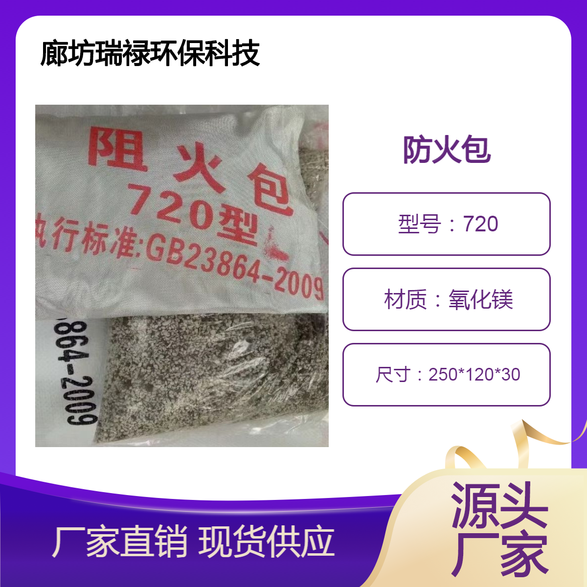 国标720防火包 膨胀型耐火时间 规格型号可定制