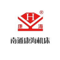 南通康海机床有限公司