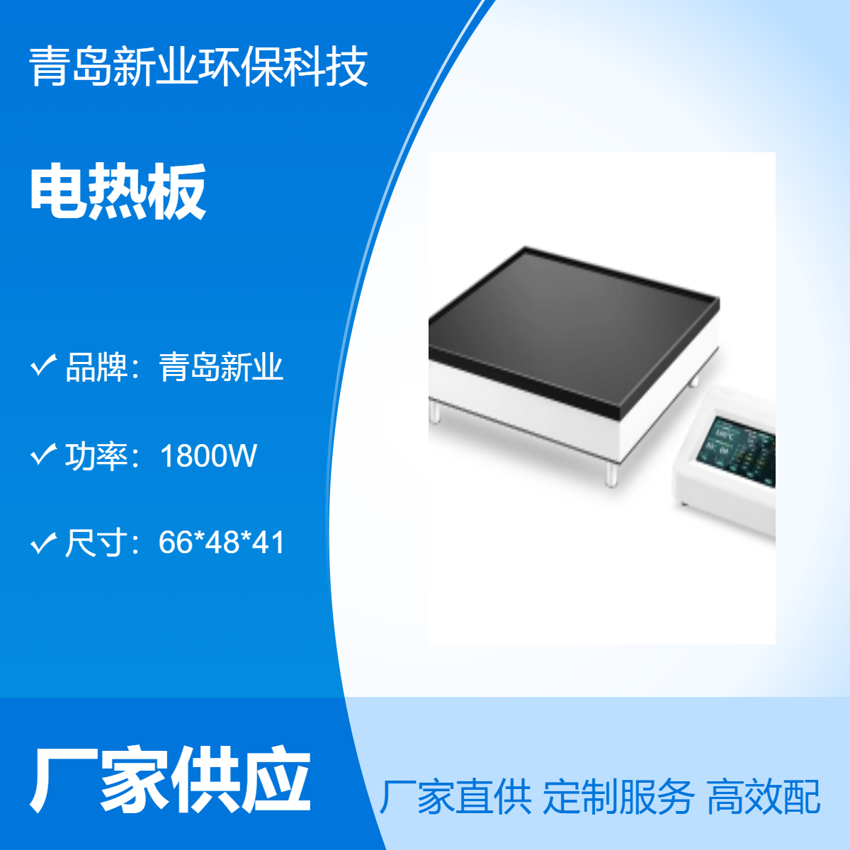 石墨电热板XY-500TP智能型实验室用标配大屏显示器 防腐蚀