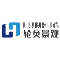 江苏轮奂景观设计有限公司