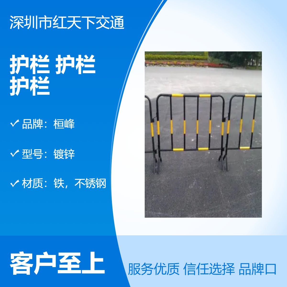 深圳招商铁马护栏 车站人员分隔护栏 工地施工隔离护栏 小区施工安全保护护栏