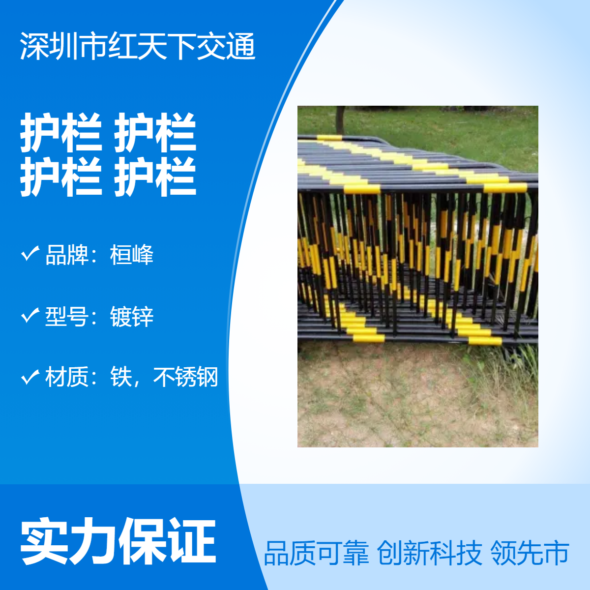 深圳西丽铁马厂家 工地施工铁马安全防护栏 移动式铁马护栏