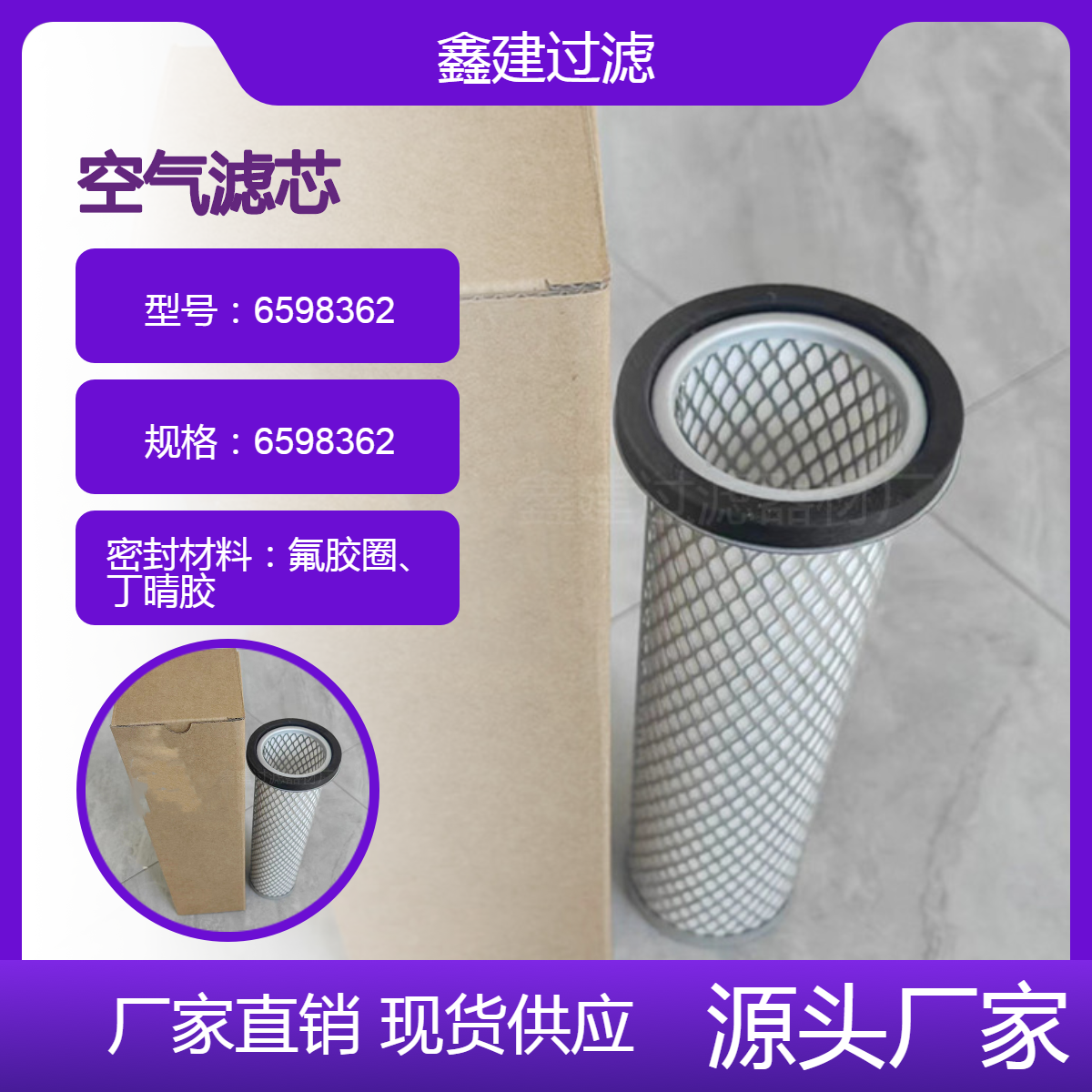 定制工程机械设备配件 发电机组空气滤芯 滤清器过滤器6598362滤筒