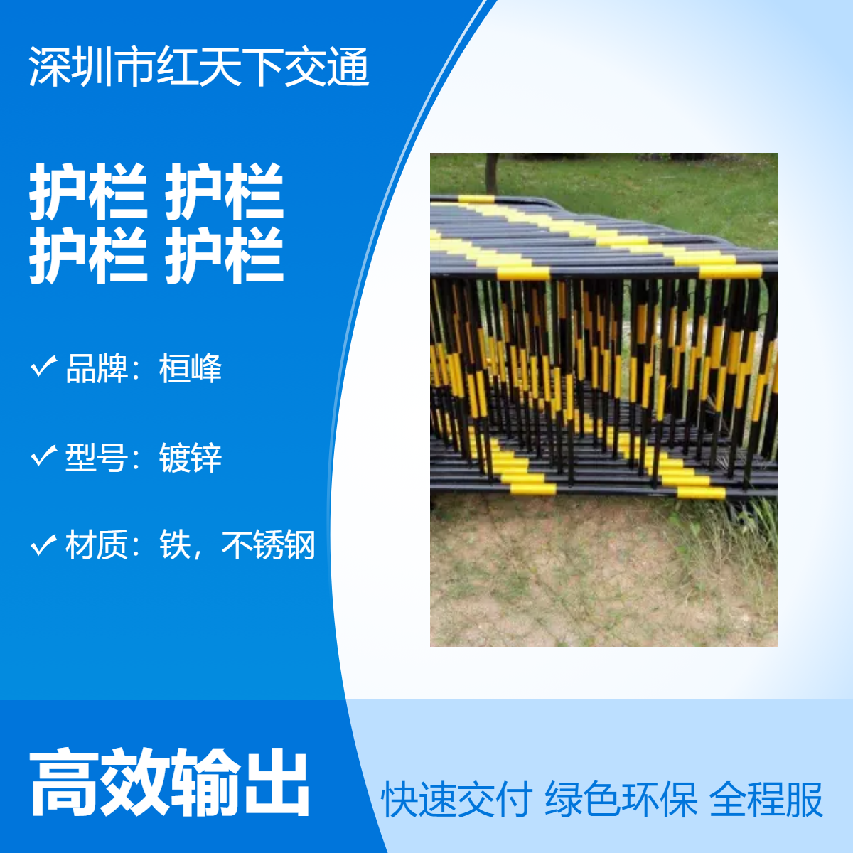 深圳西乡铁马护栏厂家 道路分隔护栏 绿化保护护栏 道路绿化保护护栏