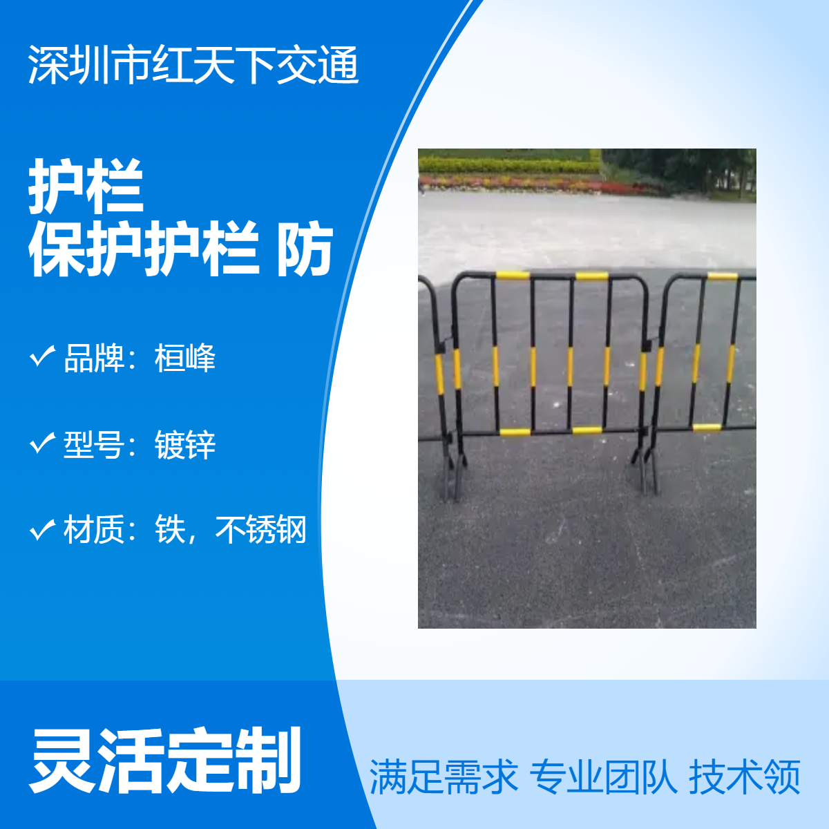 深圳福永铁马护栏厂家 草坪铁马保护护栏 施工安全防护护栏