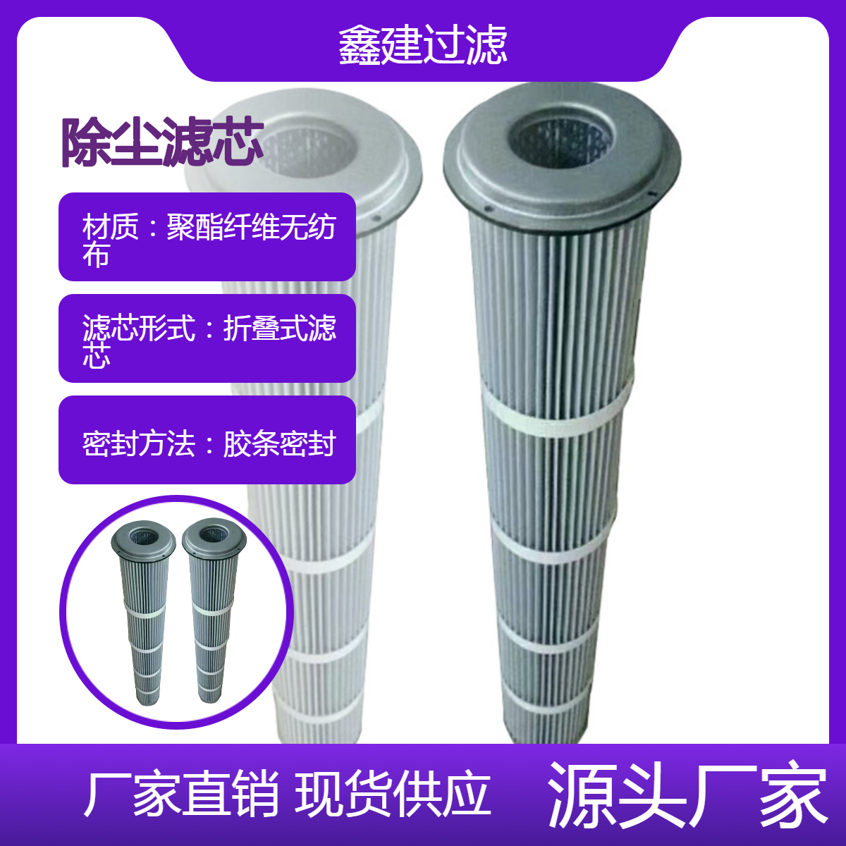 法兰西三耳防静电除尘滤芯 工业机械过滤粉尘滤筒