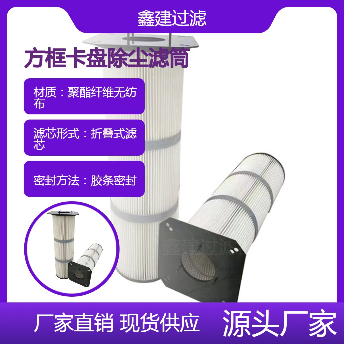 工业阻燃除尘滤筒 方框卡盘除尘滤芯 批发燃气轮机空气滤芯