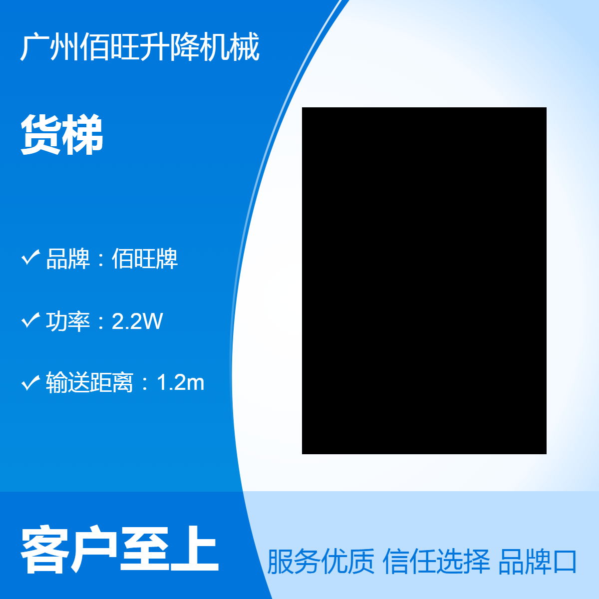 全新佰旺牌液压类无机房升降货梯 质量保证 安全