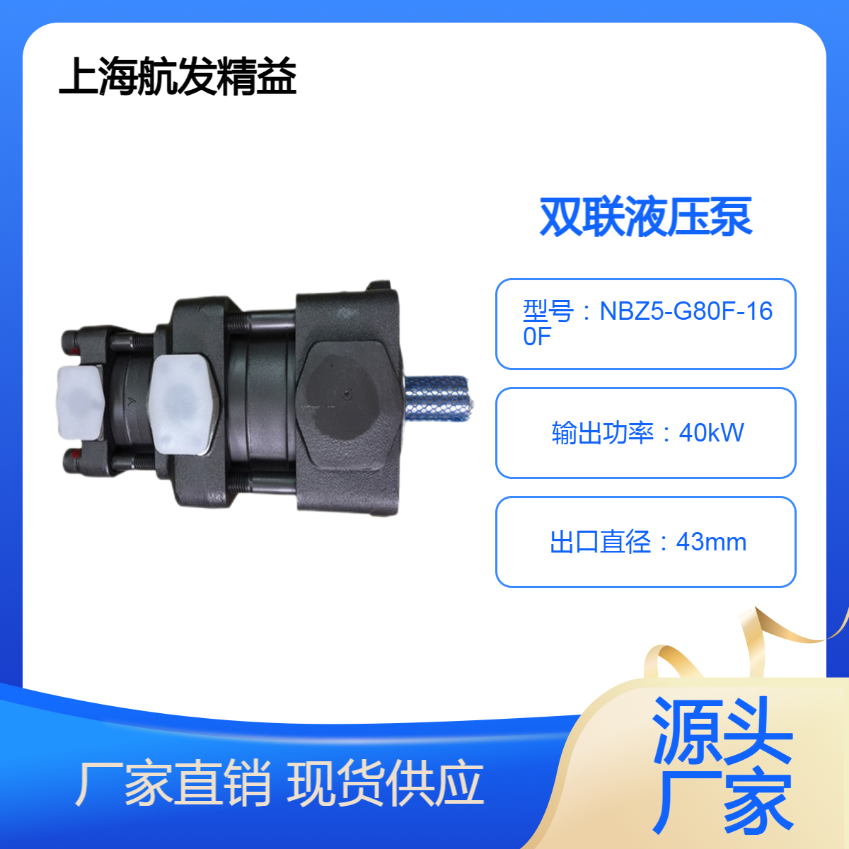 航发并双联型内啮合齿轮泵NBZ5-G100F-50F供应 共进油口安装方便