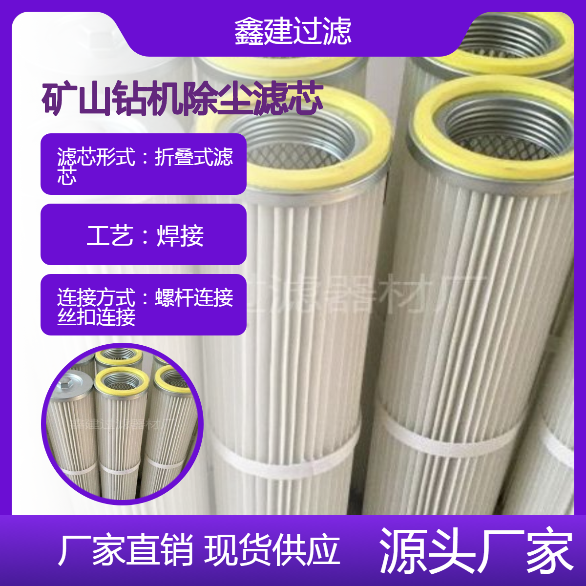 供应钻机除尘滤芯滤筒P783648 3222332081 AF26147