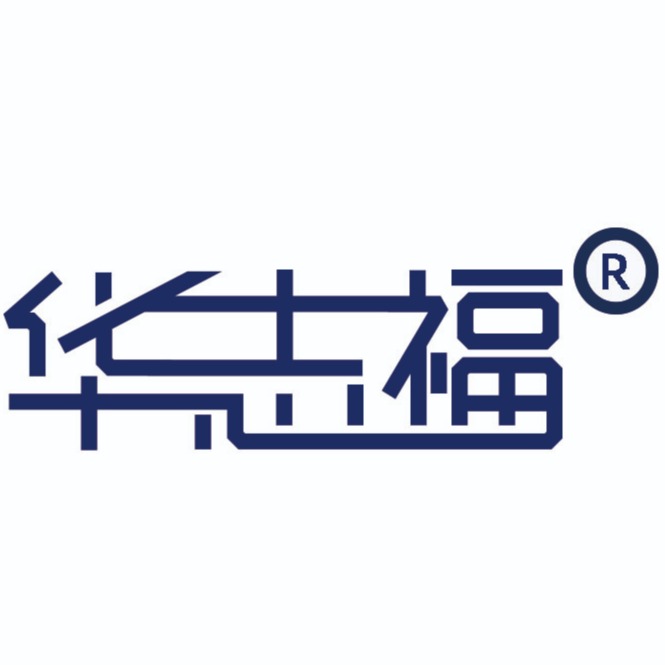 北京华志福商贸有限公司