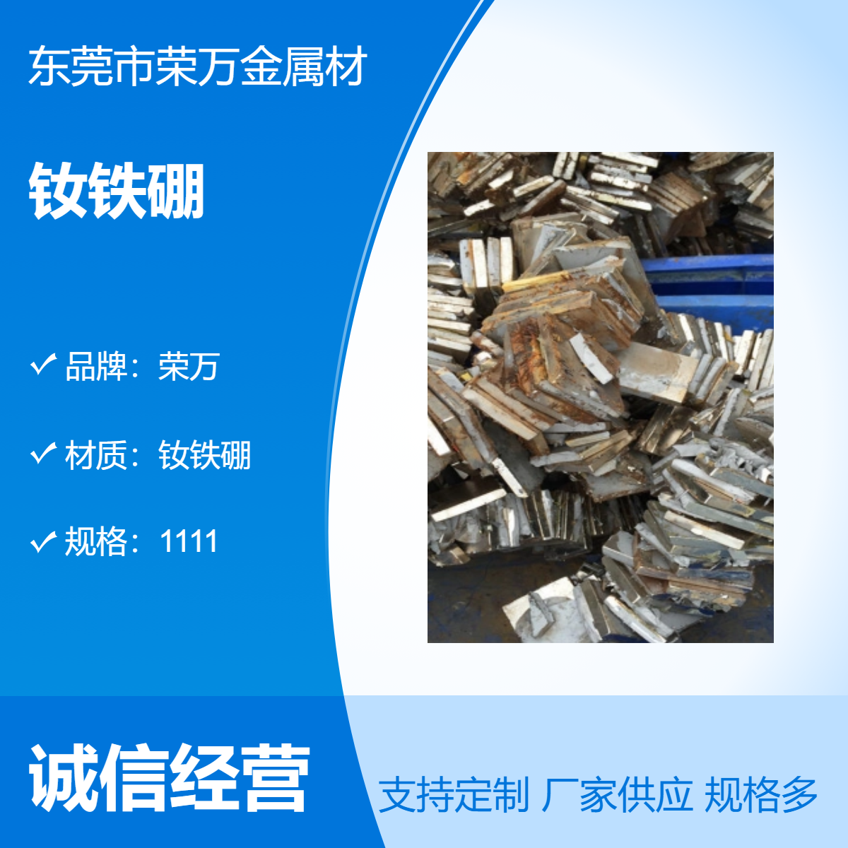 钕铁硼强磁铁回收现款 中介重酬 专业靠谱 清扫现场