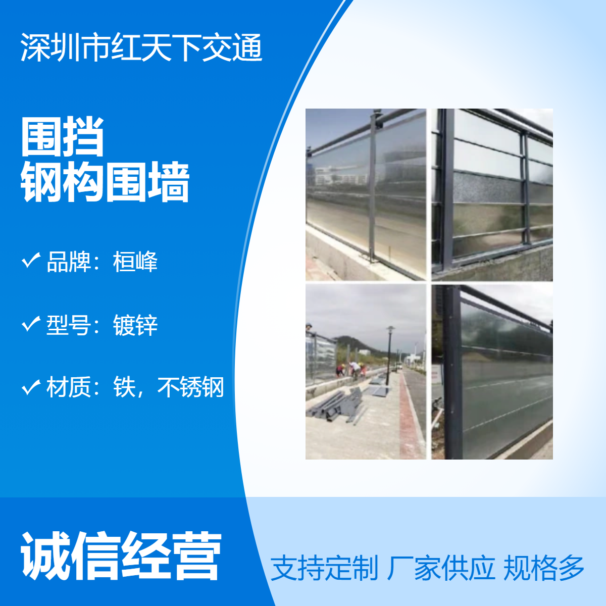 深圳南湖装配式钢结构围挡C款 施工挡板 工地建筑彩钢铁皮道路护栏