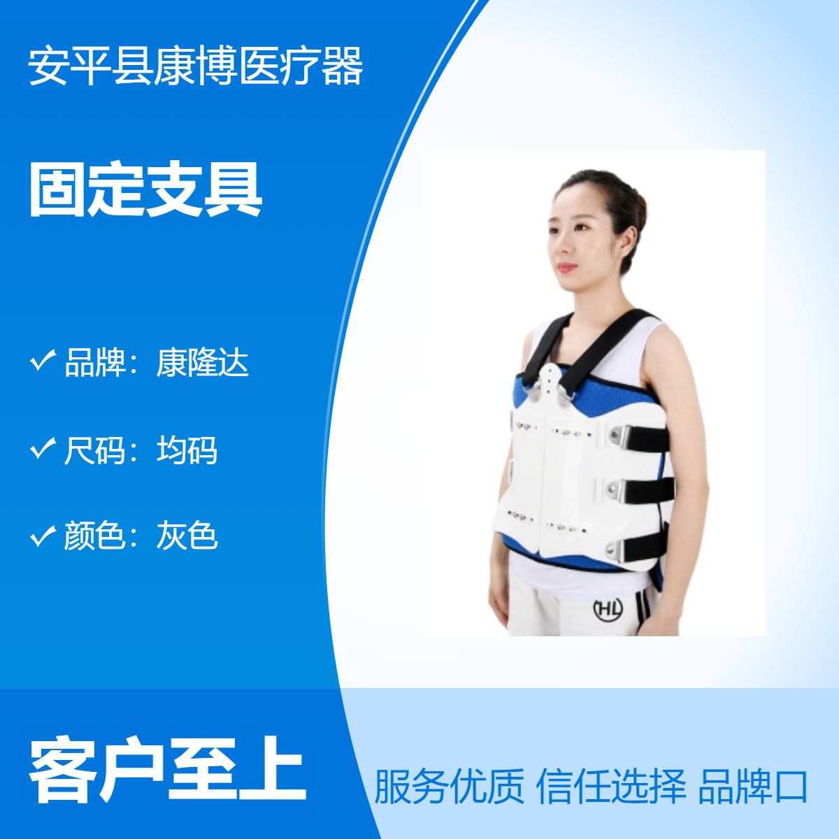 康隆达可调式胸腰椎固定支具 灰色骨折外固定