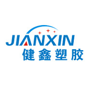 东莞市健鑫塑胶制品有限公司