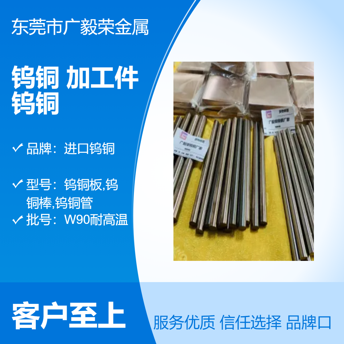电极焊接加工模 W70CU30钨铜管 钻孔 自动 无火花 熔性