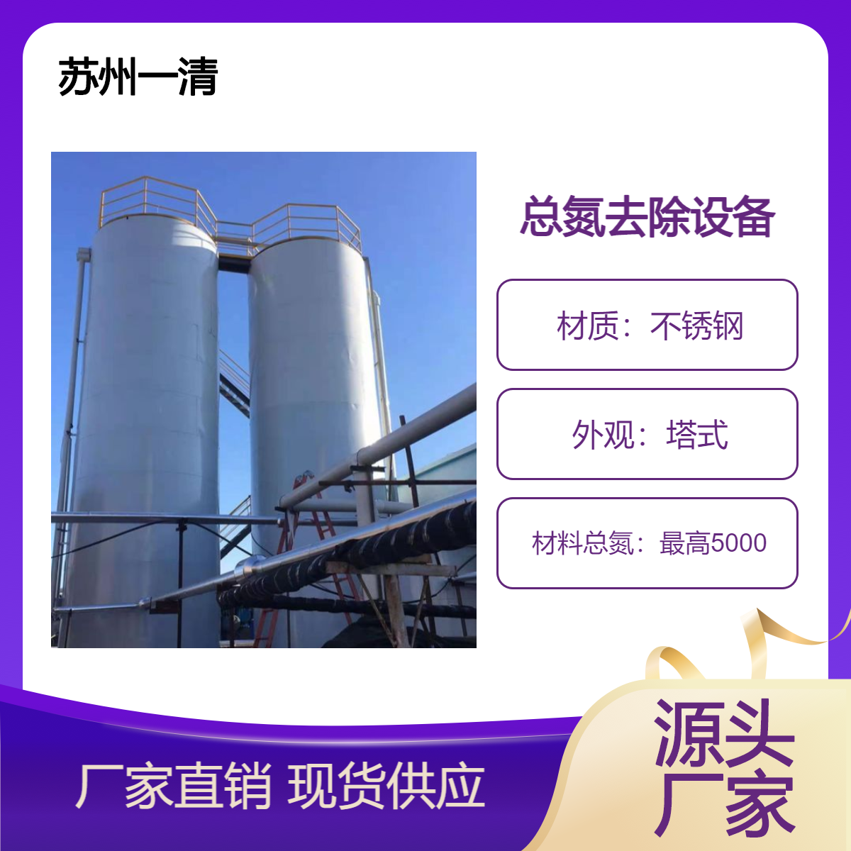总氮去除 脱氮工艺 总氮处理工艺 废水处理设备 污水厂提标改造方法