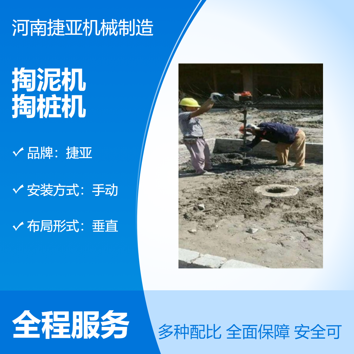 捷亚垂直布局汽油掏泥机 手动安装 硬土层钻孔机 手扶清理桩芯机