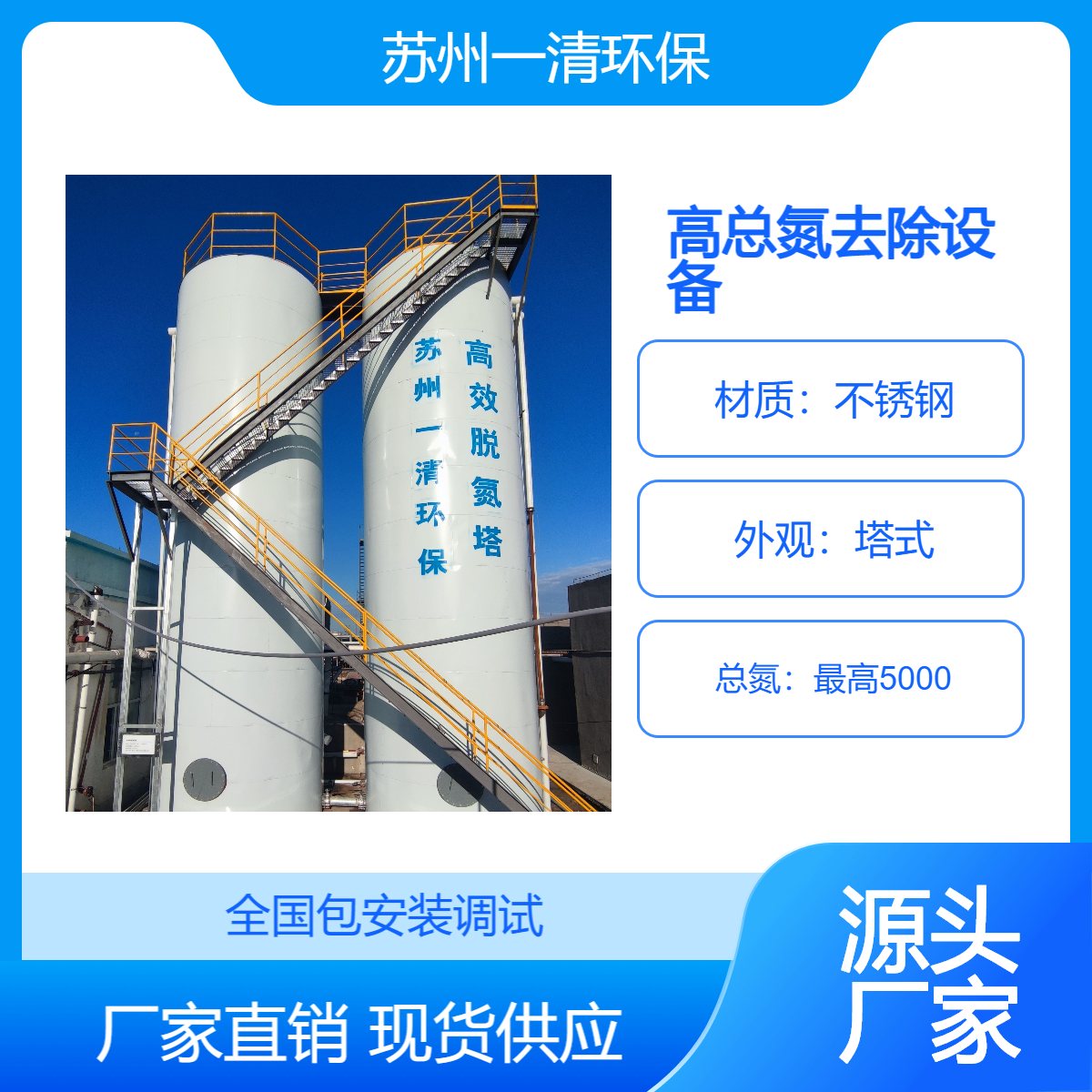 脱氮装置 总氮超标 高效脱氮设备 污水氨氮总氮降解处理 处理废水设备