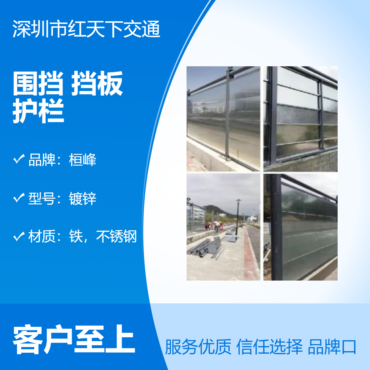 深圳梅林C款钢结构围挡 道路隔离 施工安全防护围挡