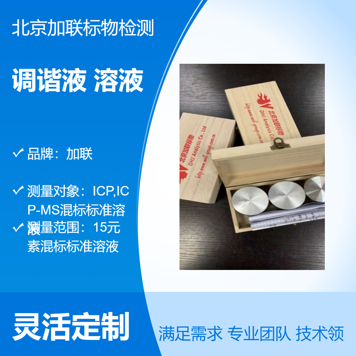 6610030000调谐液，安捷伦/瓦里安ICP,ICP-MS混合标准溶液