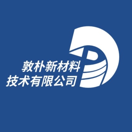 新乡市敦朴新材料技术有限公司