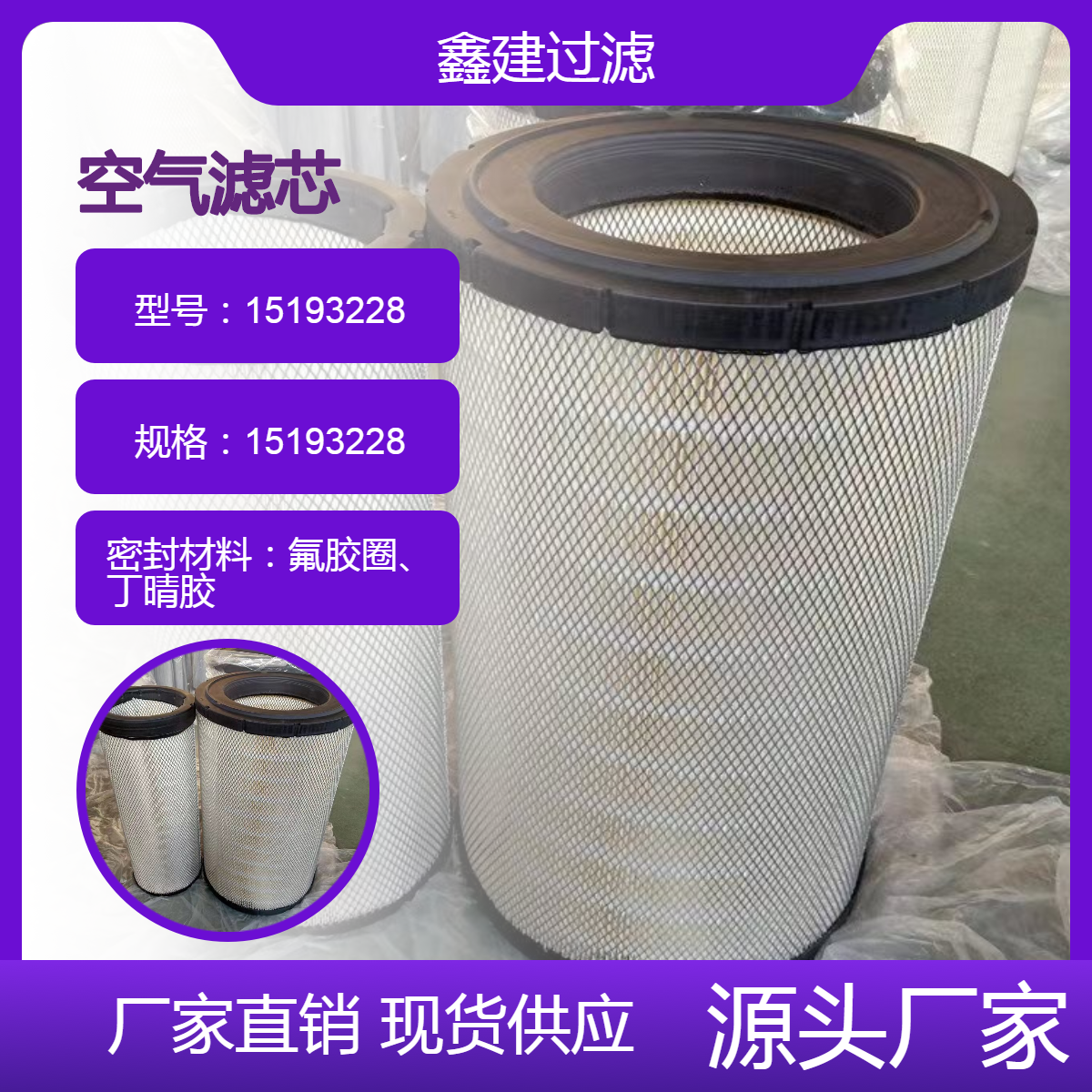 替代 沃尔沃空气滤芯15193228适用于挖掘机空气滤清器 粉尘净化