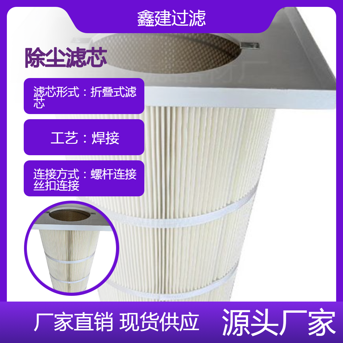 定制六耳快拆滤芯 工业除尘滤空气净化 喷粉设备粉尘滤筒